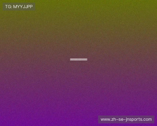 鲁能定位球战术创新实践报告